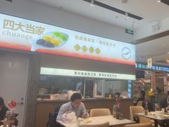 -船歌·鱼水饺青岛菜(国贸商城店)