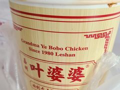 -叶婆婆钵钵鸡(乐山老店)