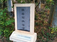 -罗三妹山