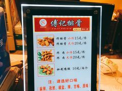 -傅强排骨(成都总店)