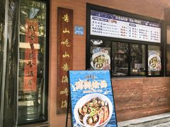 -山海菜馆·海肠捞饭·青岛菜(栈桥店)