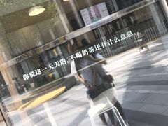 -杯欢制茶(三里屯店)