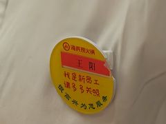 -海底捞火锅(高新万达店)