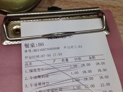 账单-牛油果大师寿司(瑞景店)