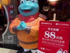 -蛙小侠(威高广场店)