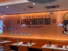 -蟹宗蟹(润达国际五楼店)