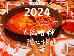 -江北北火锅馆·公路夜市(魏公村店)