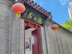 -李叔同故居纪念馆