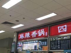 -北京外国语大学东院食堂