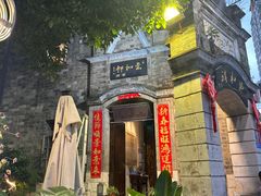 -云和祥食府·特色云南菜(金碧公园店)