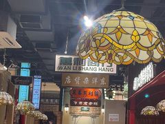 -旺蜀主成都串串火锅(西直门凯德MALL店)