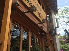 -猫的天空之城概念书店(丽江古城饮玉巷店)