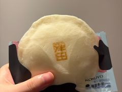 -泽田本家·铜锣烧(美罗城店)