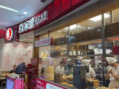 -喜家德虾仁水饺(南山书城店)