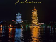 -璟象酒店-爱丽坊景观餐厅