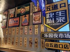 -乐园夜市场(五道口王庄路店)
