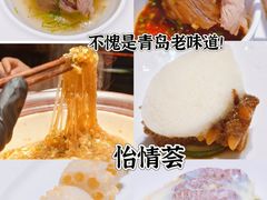 -怡情荟•海鲜青岛菜(五四广场旗舰店)