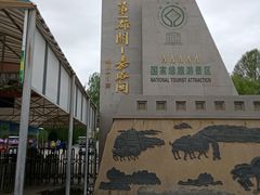 -嘉峪关关城