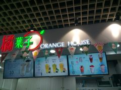 -橘菓子·果茶专家(直通车店)