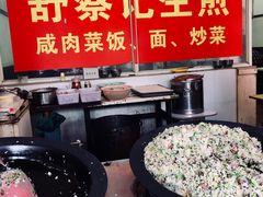 -舒蔡记生煎菜饭(云南中路店)
