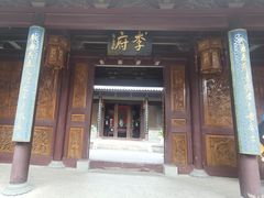 -济公故居