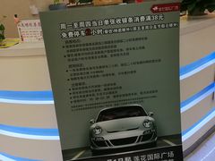 -莲花国际广场
