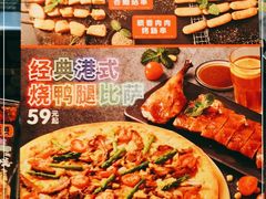-达美乐比萨(岁宝民治1881店)