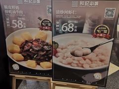 -和记小菜(东方店)