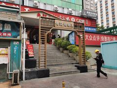 -先记烧鹅王·本地粤菜(福永店)