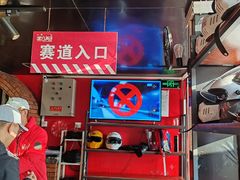 -新港卡丁车(奥森公园店)