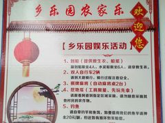 -乡乐园蟹庄·阳澄湖农家乐