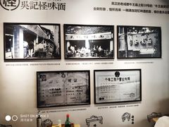 -吴记怪味面(牛王庙店)