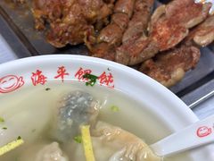-海平馄饨(逍遥二路店)
