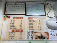 -老味道凉皮(石景山店)