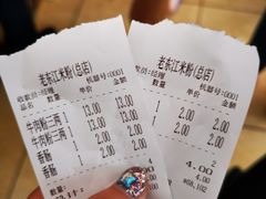 -老东江米粉