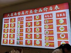 菜单-太原面食店(解放路店)