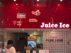-南澳岛打卡果汁冰公司