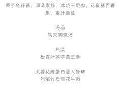 -广州富力君悦大酒店空中花园