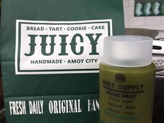 绿色医生-Juicy Bakery(大学路店)