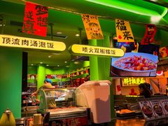 -京参 • 擂椒饭(这有山店)
