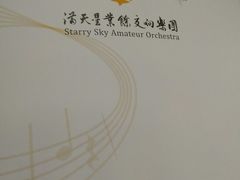 -新清华学堂