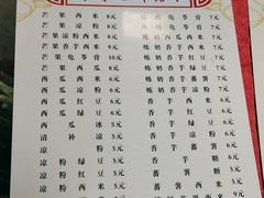 -精精化州糖水(港澳商业城店)