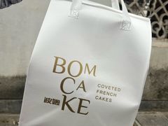 -B.O.M波姆烘焙(凤凰街店)
