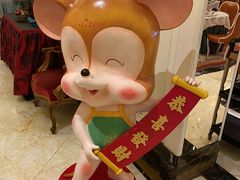 -好福记饭店(红梅公园店)