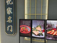 -忆家名门·上海菜(徐家汇店)