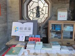 -正阳书局(西四南大街店)