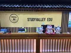 -学习谷日语培训日本留学·多语种外语教学(海淀人大分部)