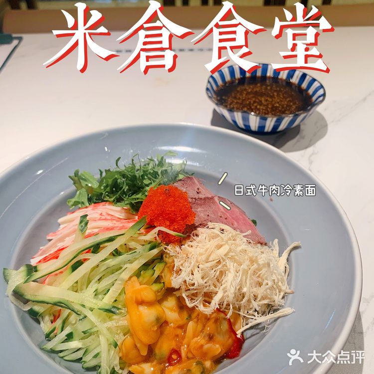 美食篇|日式简餐_米仓食堂🍱