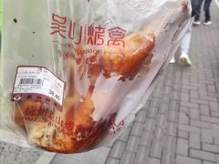 -吴山烤禽 (吴山路店)