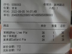 -Pie Bird(新闸路店)